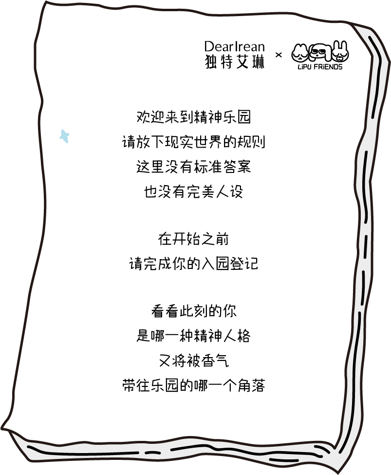 入园说明